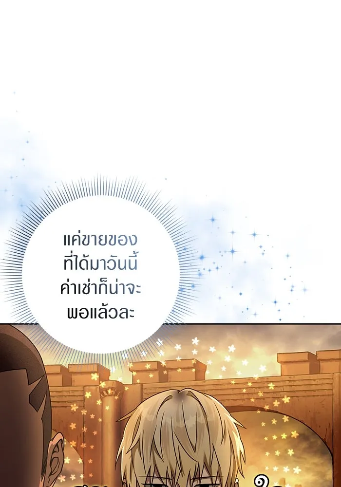 เชื่อเถอะ ฉันเป็นฮันเตอร์ห่วยแตก ตอนที่ 23 รูปที่ 56