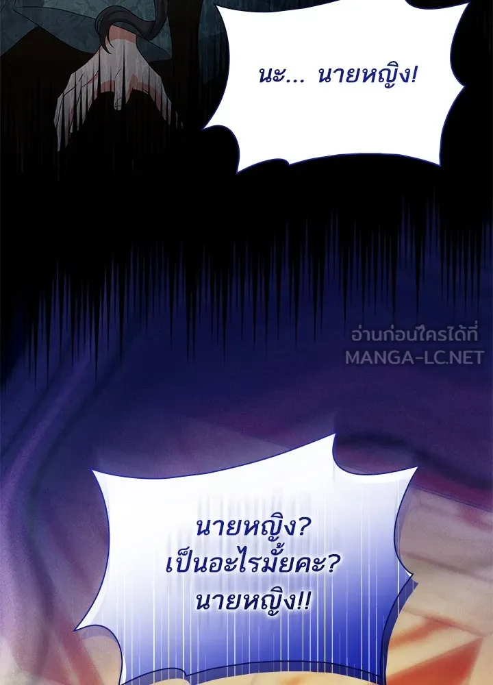 อดีตภรรยาของพระเอกหนุ่มจอมคลั่งรัก ตอนที่ 63 รูปที่ 120