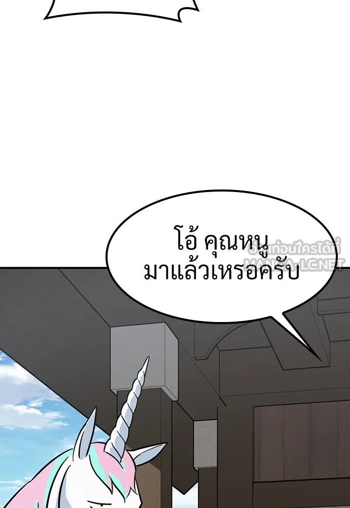 คลินิกสัตว์ต่างโลกของคิมโอจิน ตอนที่ 18 รูปที่ 123