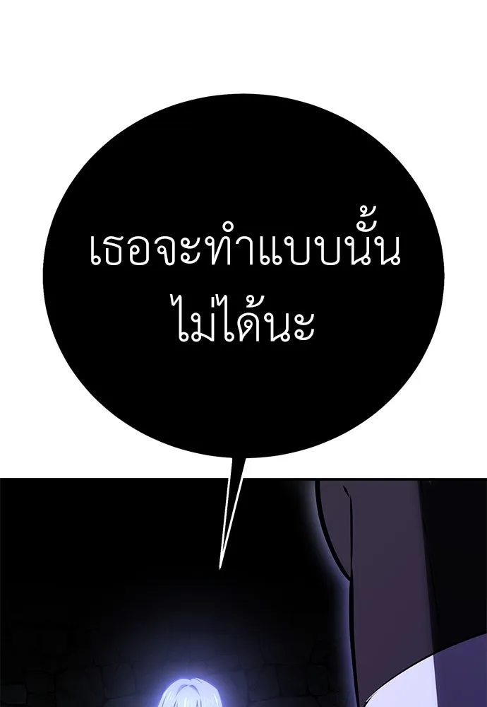 ไอ้เพลเยอร์นั่น ฉันฆ่ามันเอง ตอนที่ 46 รูปที่ 179