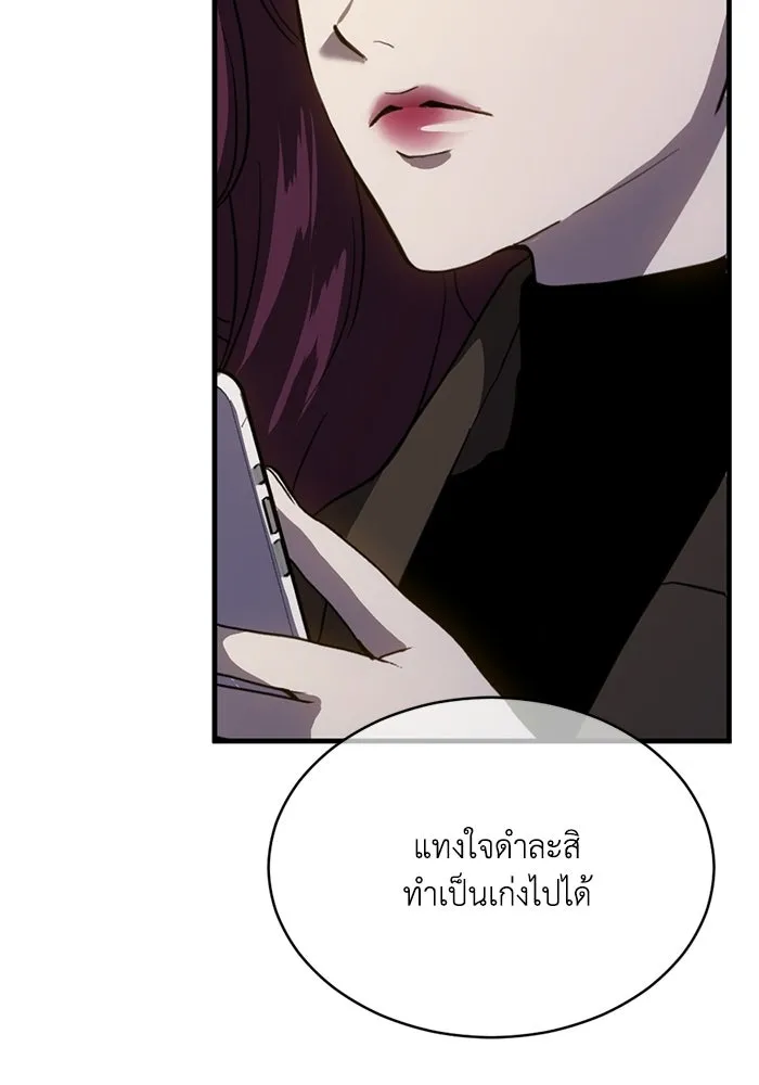 ชีวิตรักฉบับเดจาวู ตอนที่ 83 รูปที่ 71