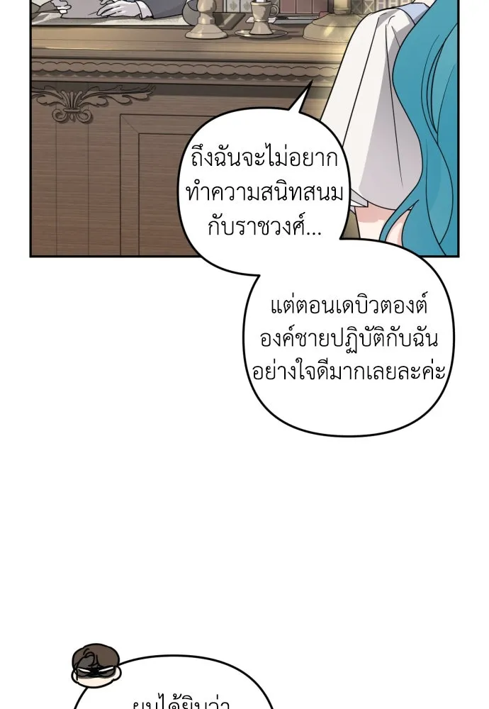 เลดี้มินต์ ตอนที่ 35 รูปที่ 4