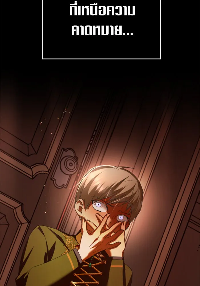 ชิงชีวิตพลิกลิขิตชะตา ตอนที่ 133. แผนการร่วมมือ รูปที่ 181