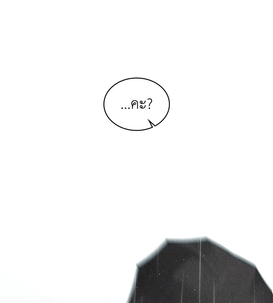 เล่ห์รักชนชั้นสูง ตอนที่ 84 รูปที่ 109