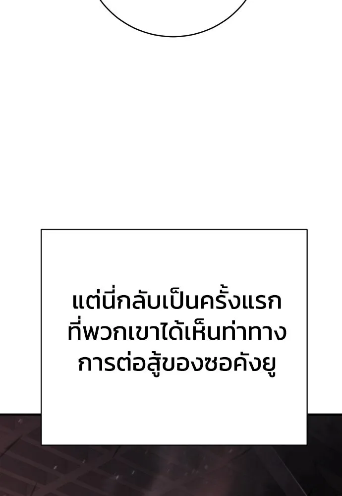 เพชฌฆาตลงทัณฑ์ ตอนที่ 19 รูปที่ 29
