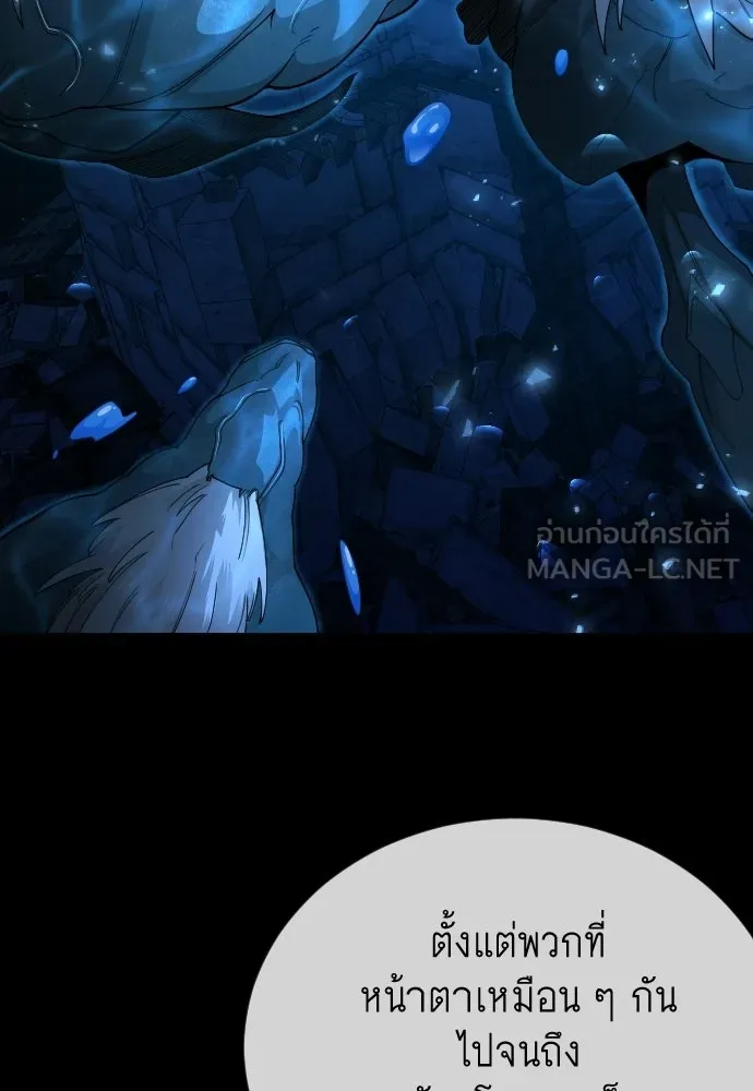 ยุคแห่งยอดมนุษย์ ตอนที่ 112 รูปที่ 66