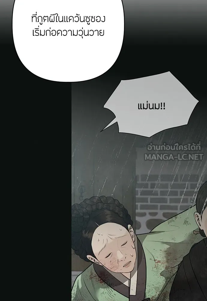 ความลับของสาวร่างทรง ตอนที่ 35 รูปที่ 9