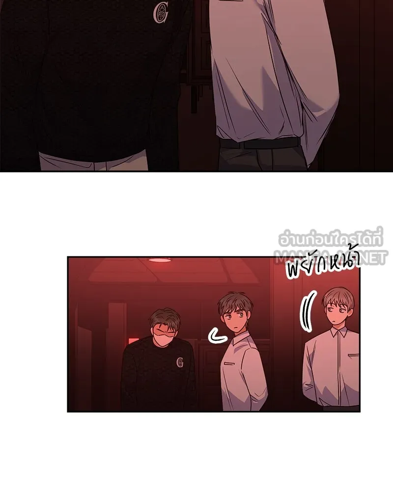 แด่ความเกลียดชัง ตอนที่ 38 รูปที่ 96