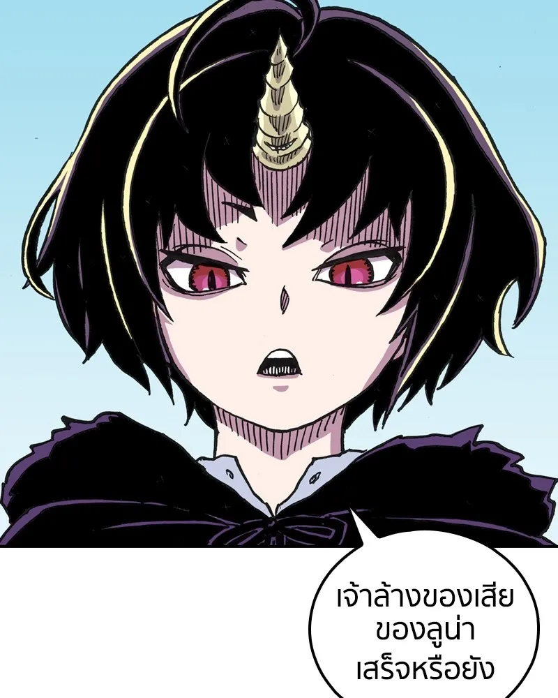 เคลวาเทส อสูรจอมราชัน ตอนที่ 5 ผู้กล้าตกอับ รูปที่ 35