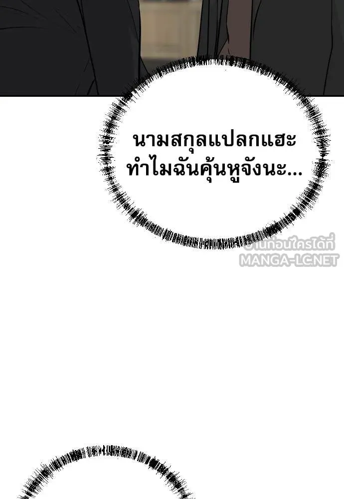 หลานอัจฉริยะ ตอนที่ 68 รูปที่ 147