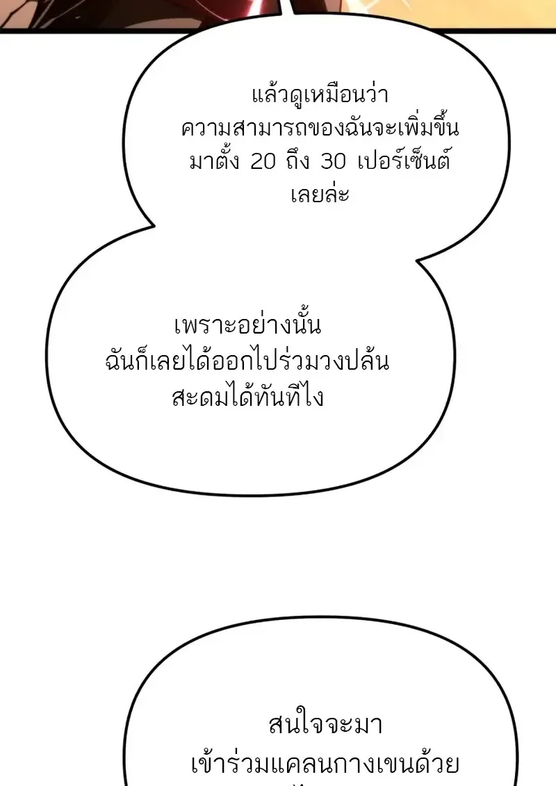Reincarnator ผ_หวนค_น ตอนที่ ตอนที่ 114 รูปที่ 18