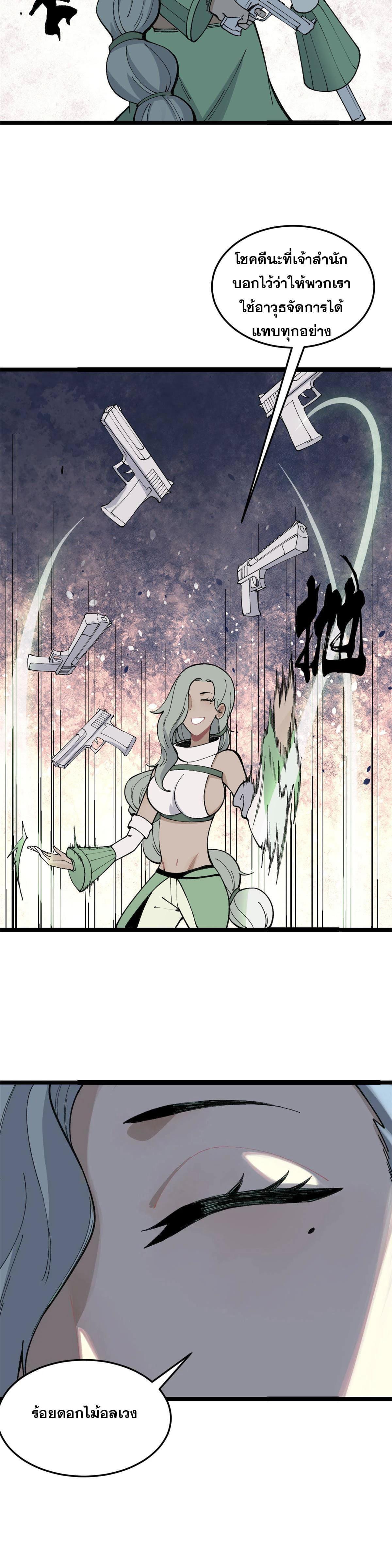 Manga-lc-com อ่านมังงะ อ่านการ์ตูน ออนไลน์ ฟรี All Hail the Sect Leader ตอนที่ 1 2 3 4 5 6 7 8 9 10 11 12 13 14 ฟรี ไม่มีโฆษณา Manga-lc - อ่าน มังงะ อ่าน การ์ตูน ออนไลน์ อ่านมังงะ ฟรี