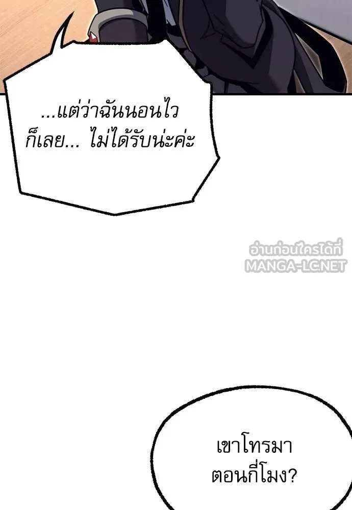 ชำแหละอะคาเดมี ตอนที่ 38 รูปที่ 134