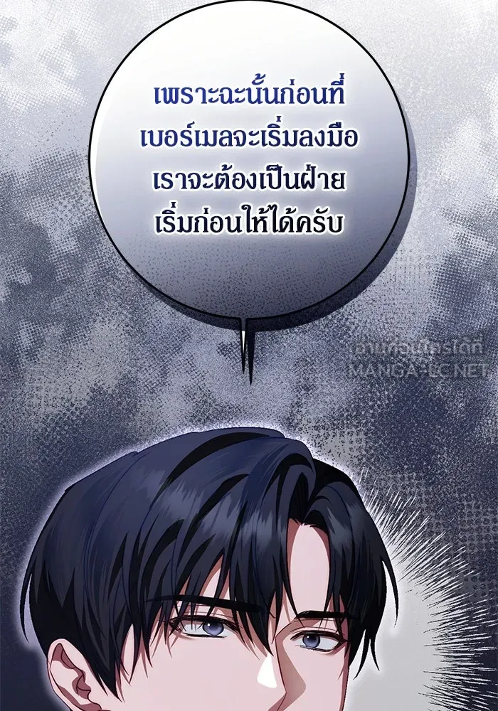 เบื้องหลังรอยยิ้มของเจ้าหญิง ตอนที่ 60 รูปที่ 15