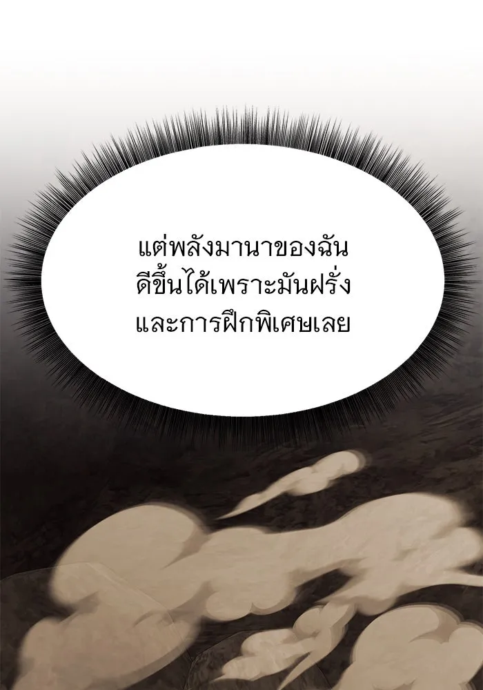อะคาเดมีนี้เห็นทีจะเจ๊ง ตอนที่ 78 รูปที่ 56