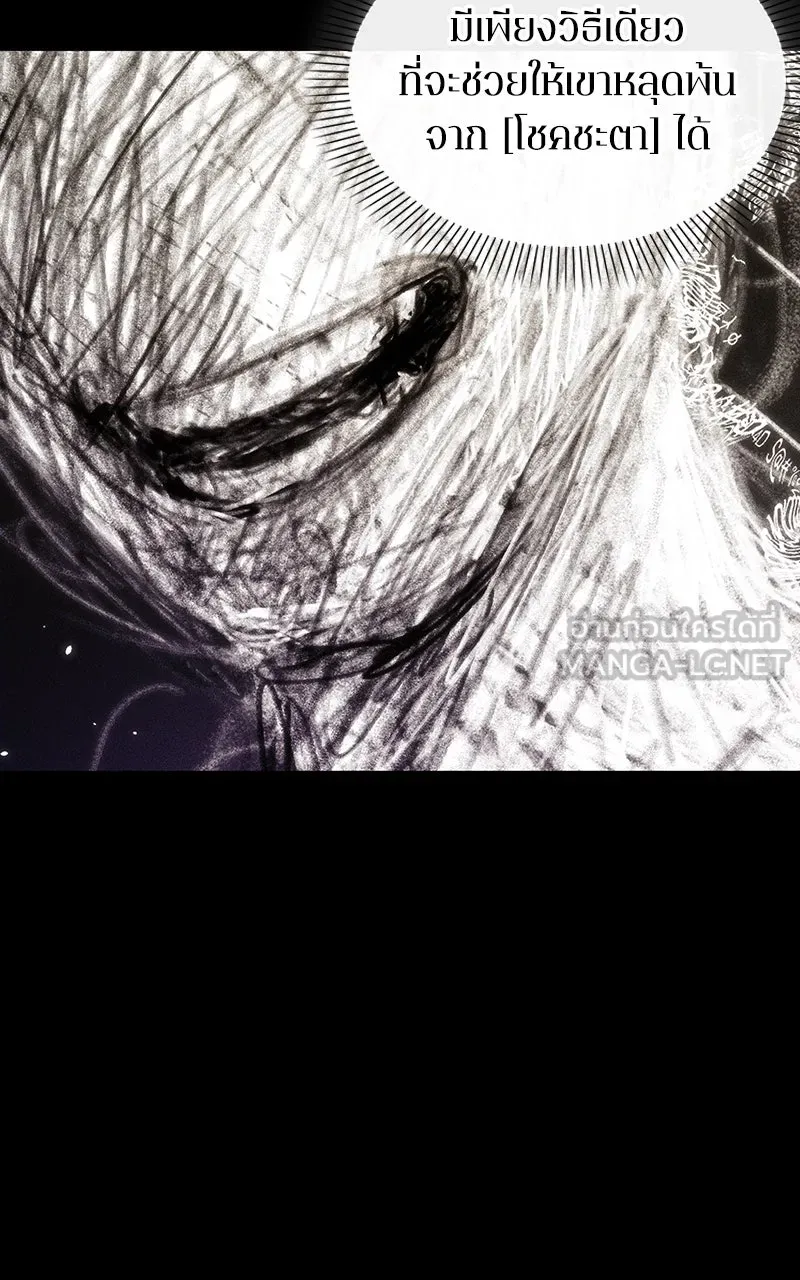 Omniscient Reader อ่านชะตาวันสิ้นโลก ตอนที่ 35 ราชาปีศาจที่ 73 (5) รูปที่ 54