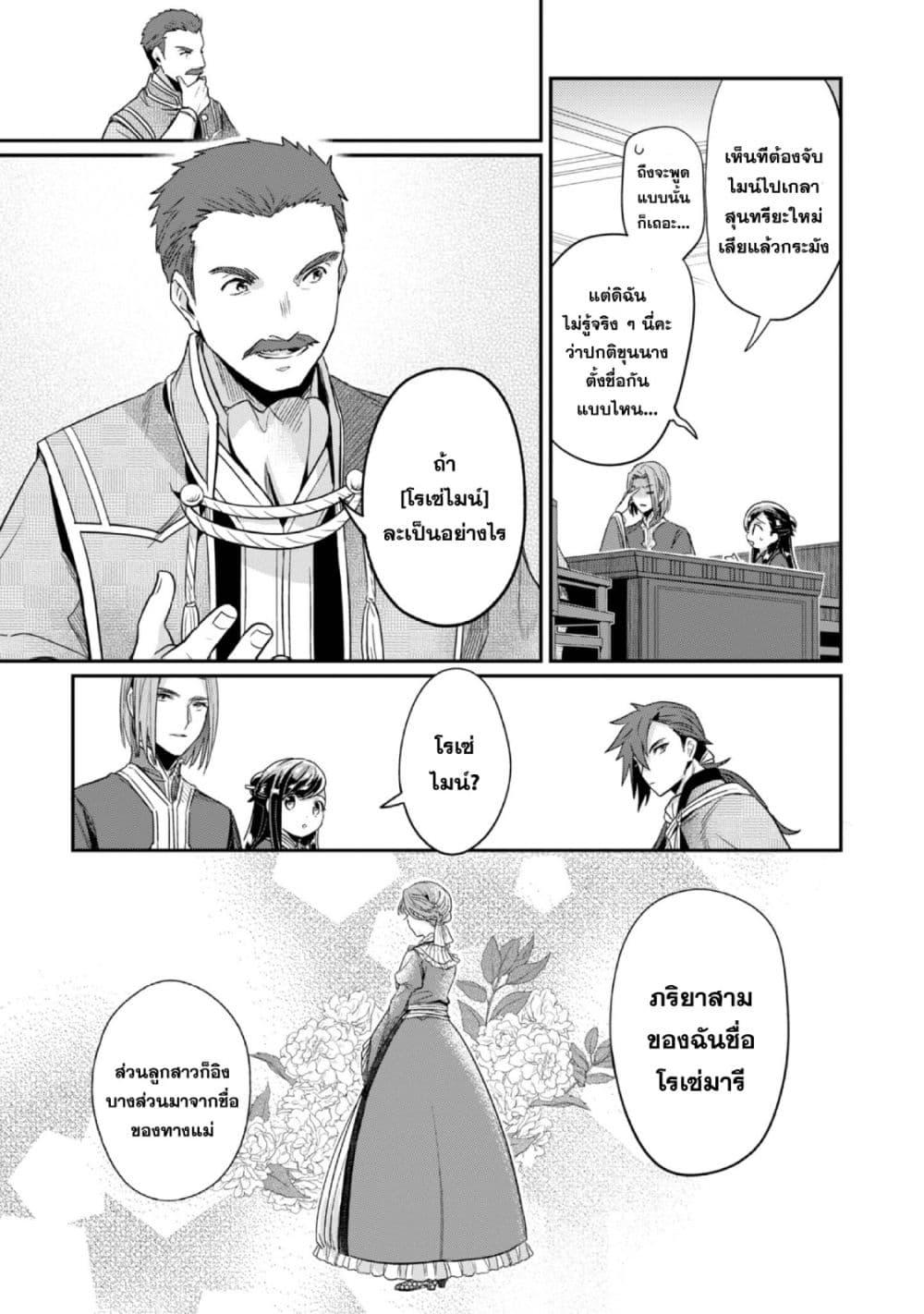 Manga-lc-com อ่านมังงะ อ่านการ์ตูน ออนไลน์ ฟรี Honzuki no Gekokujou Part 2 ตอนที่ 1 2 3 4 5 6 7 8 9 10 11 12 13 14 ฟรี ไม่มีโฆษณา Manga-lc - อ่าน มังงะ อ่าน การ์ตูน ออนไลน์ อ่านมังงะ ฟรี