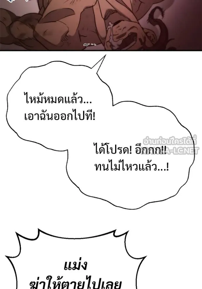 โกดังลับหลังโลกแตก ตอนที่ 66 รูปที่ 15