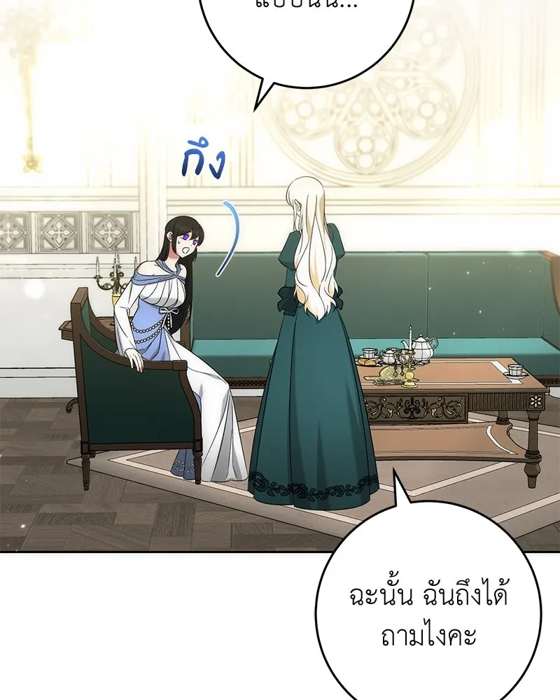 ภารกิจไล่ตามลุค บีเชล ตอนที่ 54 รูปที่ 62