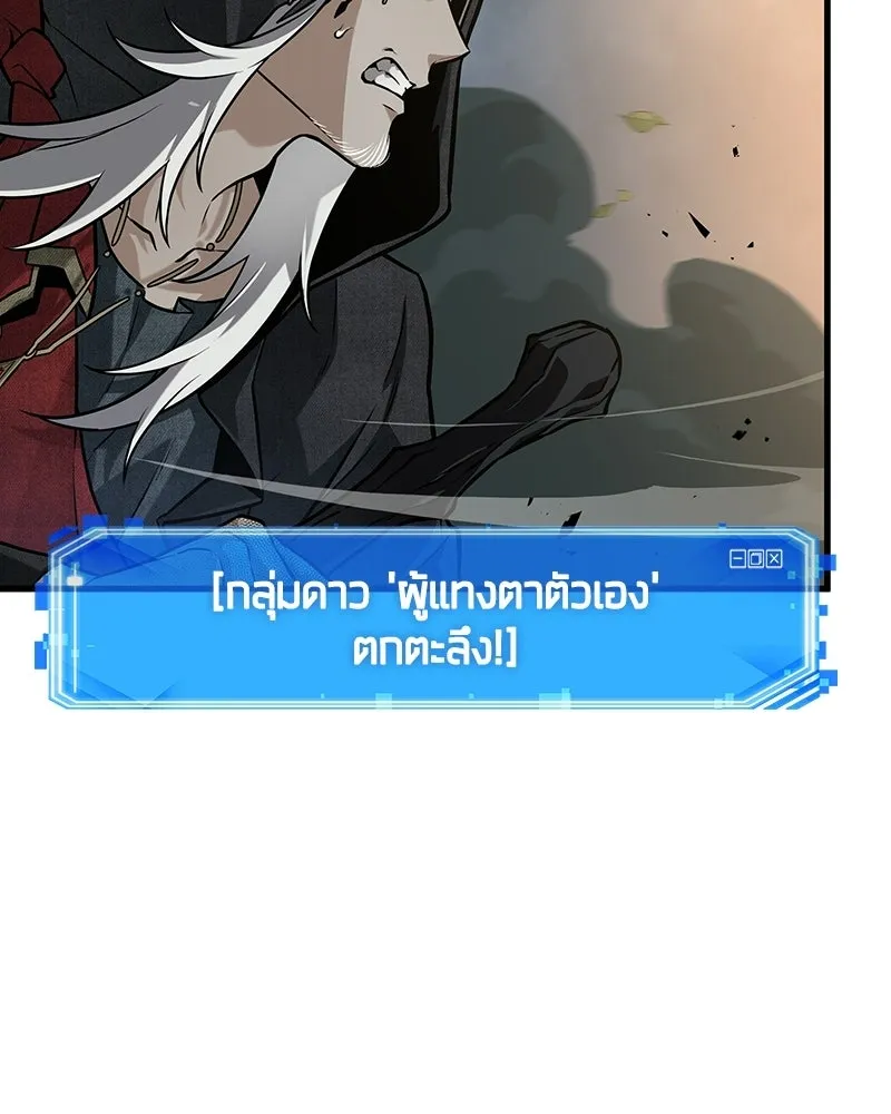 Omniscient Reader อ่านชะตาวันสิ้นโลก ตอนที่ 50 เรื่องเล่าของดกจา (1) รูปที่ 20