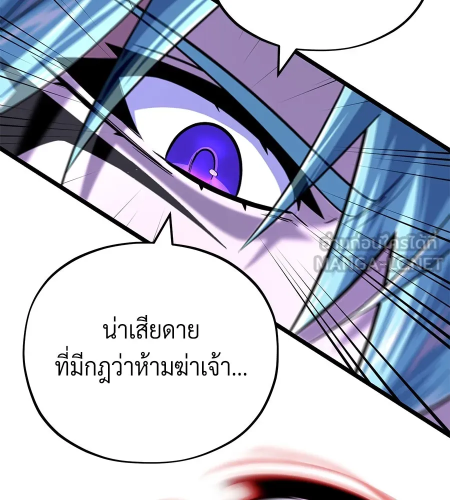 จอมเวทเกิดใหม่ในรอบ 66666 ปี ตอนที่ 149 รูปที่ 36