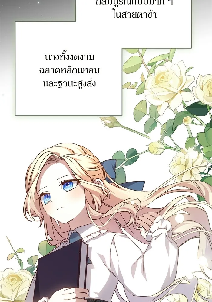 เกิดใหม่คราวนี้ ขอเป็นคนดีดูสักครั้ง ตอนที่ ตอนพิเศษ 5 รูปที่ 103