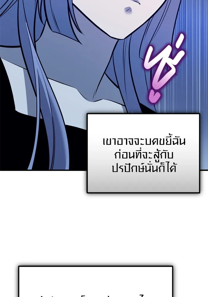 พลิกชะตาคว้าไอเทมระดับเทพ ตอนที่ 67 นิทานป่าเถื่อน (2) รูปที่ 50
