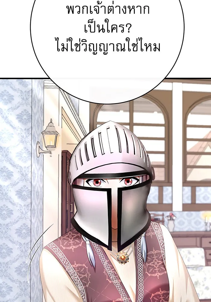 นางร้ายที่ไหนจะมีคุณธรรม ตอนที่ 88 รูปที่ 79