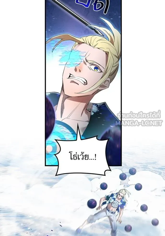 ฮันเตอร์สกิลโกง ตอนที่ 24 รูปที่ 58