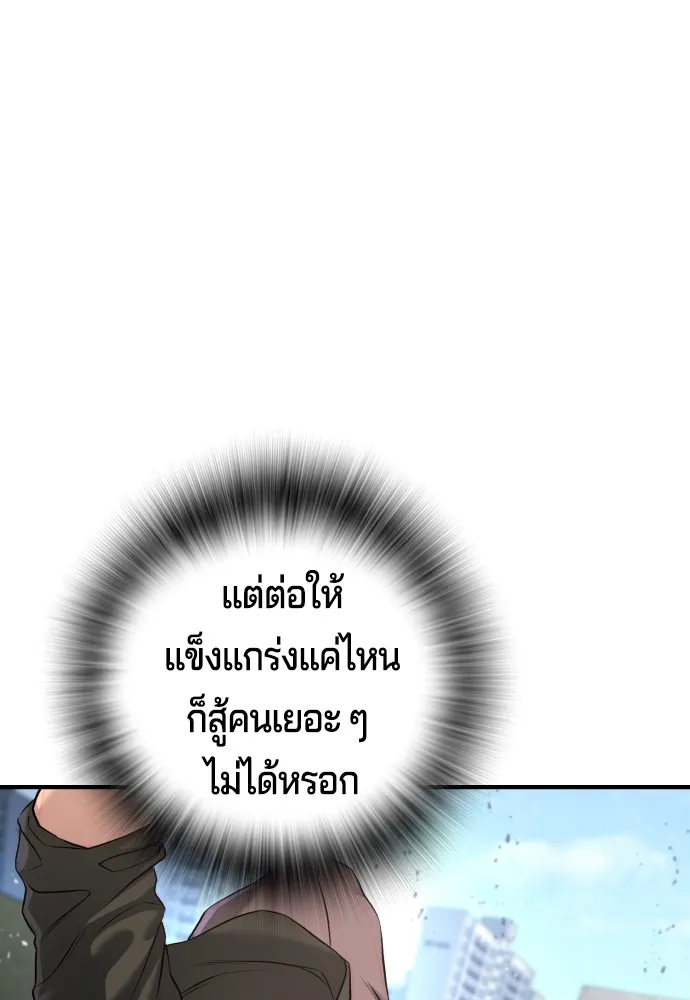 คูเซรา ตอนที่ 4 รูปที่ 38