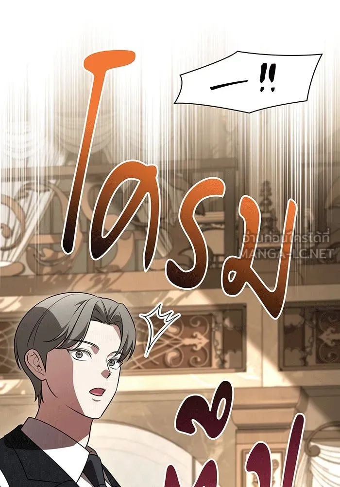 ทุกอย่างที่เสียไป ฉันขอทวงคืน ตอนที่ 63 รูปที่ 87