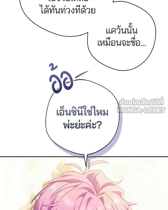 ถ้าเป็นนางร้าย ตอนที่ 46 รูปที่ 101