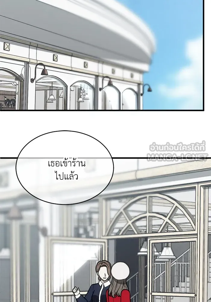 ชีวิตรักฉบับเดจาวู ตอนที่ 49 รูปที่ 27