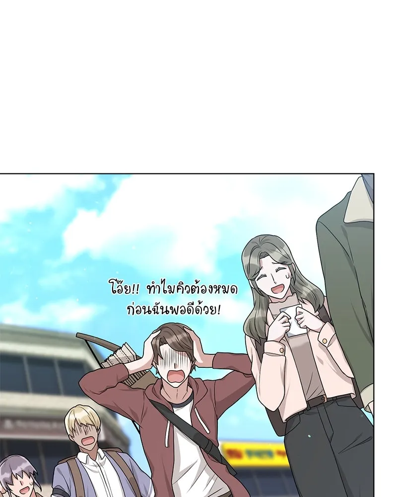 คนสวนโลกฮันเตอร์ ตอนที่ 16 รูปที่ 74