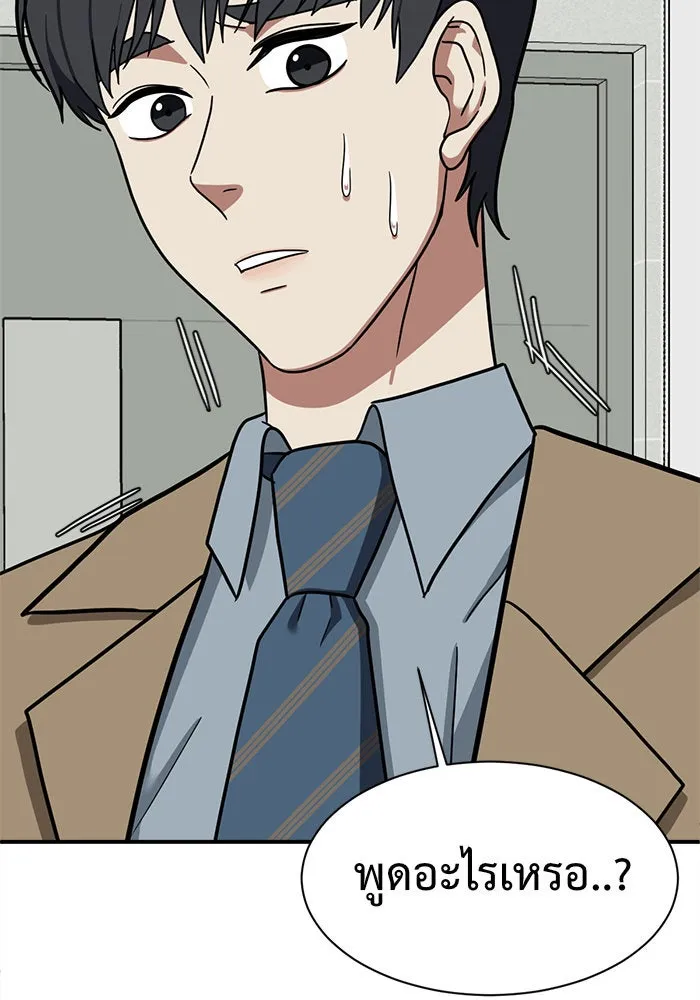 ช่วยเปลี่ยนฉันที ตอนที่ 62. ยอมินซอ 12 รูปที่ 34