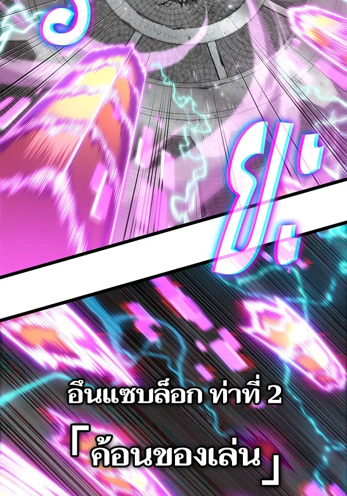 หลังวันสิ้นโลก ตอนที่ 137 รูปที่ 113