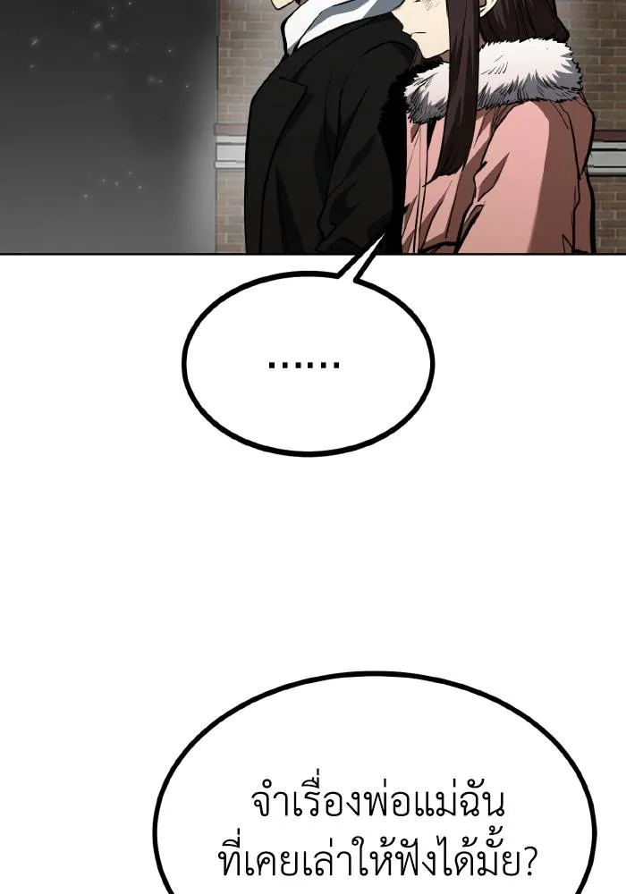 ราชาแห่งอ็อกทากอน ตอนที่ 81 รูปที่ 7