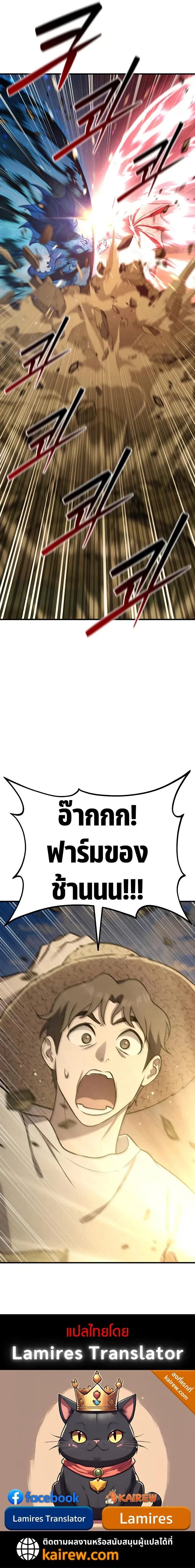 Solo Farming In The Tower ตอนที่ ตอนที่ 120 รูปที่ 14