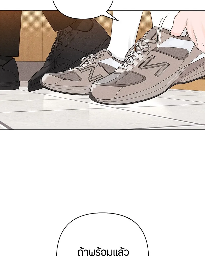 เป็นวัยรุ่นมันเหนื่อย ตอนที่ 59 รูปที่ 8
