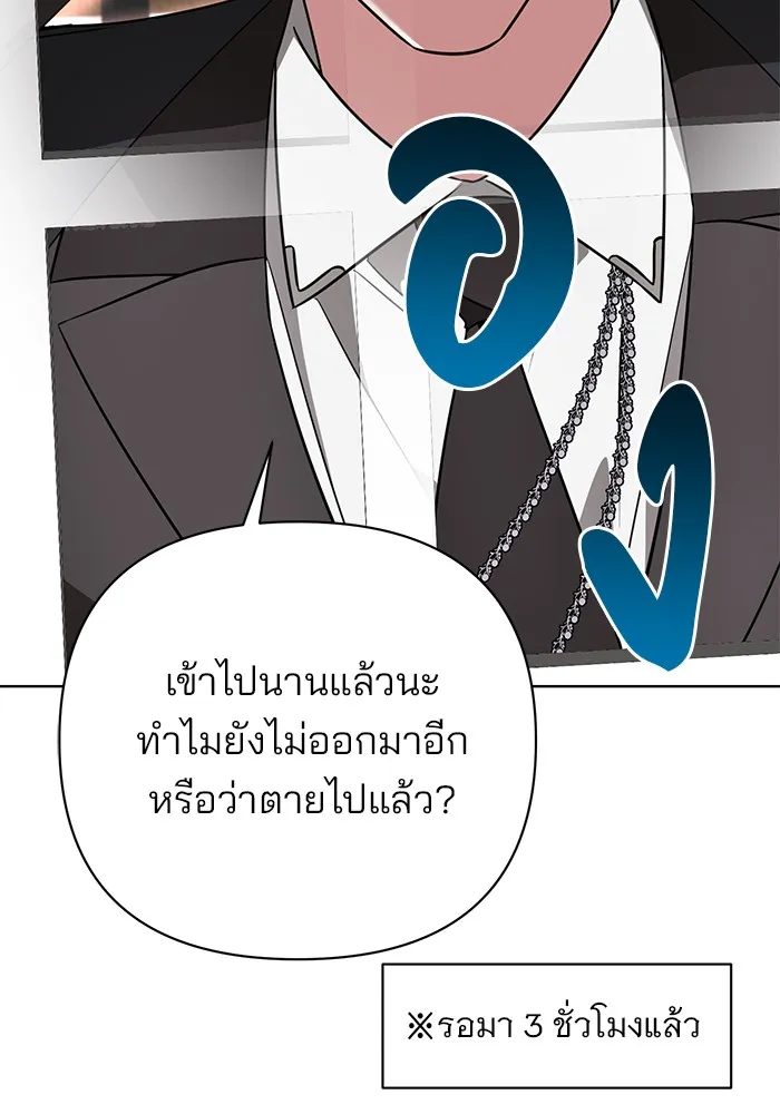 อะคาเดมีนี้เห็นทีจะเจ๊ง ตอนที่ 15 รูปที่ 74