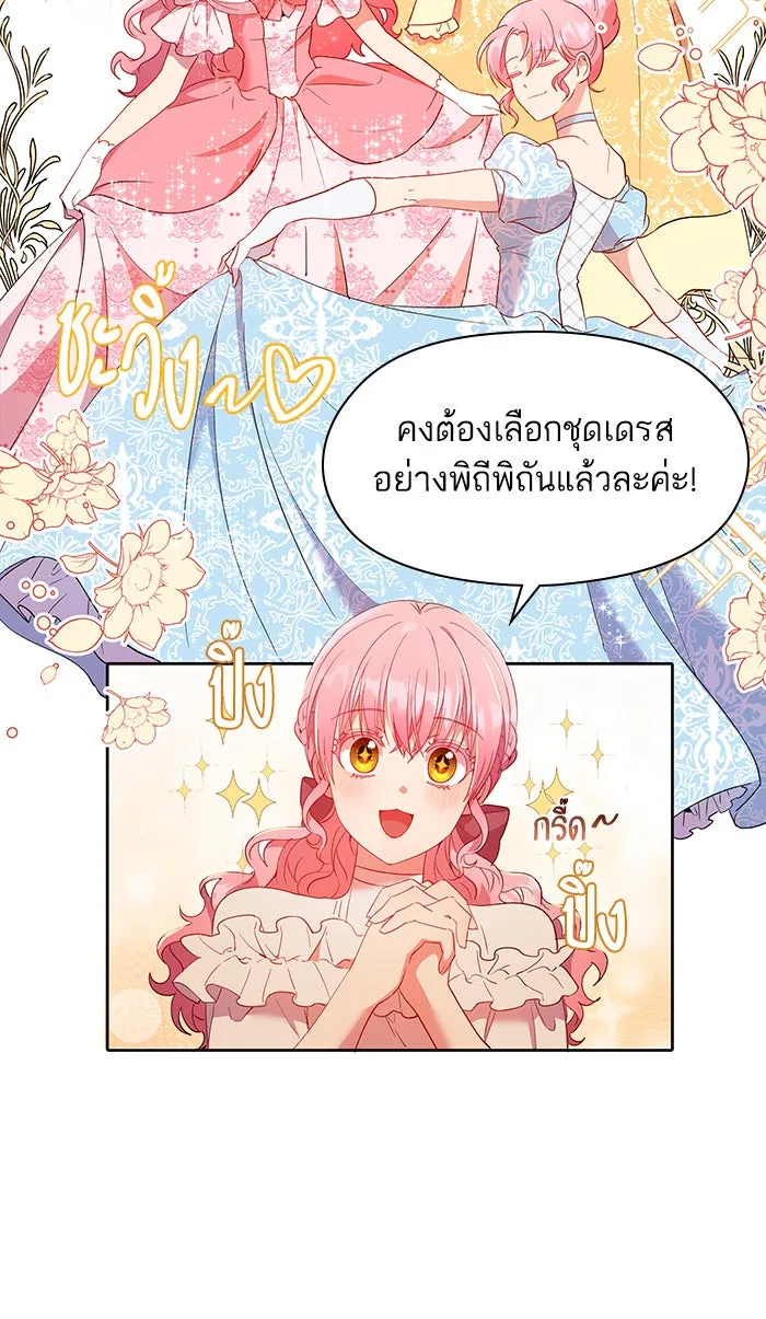 หวานใจสุดโหดโหมดเชื่อง ตอนที่ 14 รูปที่ 23