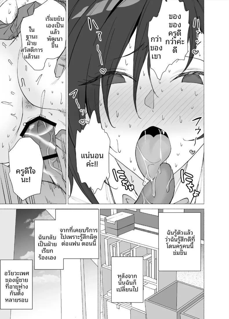 Doujin-Lc- อ่าน โดจิน มังฮวา เกาหลี ญี่ปุ่น จีน แปลไทย เธอกลายเป็นคนรักของครูคนนั้นไปเเล้ว (Endo Yoshiki) ตอนที่ 1 2 3 4 5 6 7 8 9 10 11 12 13 14 ฟรี ไม่มีโฆษณา อ่าน โดจิน Manhwa เกาหลี ญี่ปุ่น จีน เรามีครบ คัดมาให้เน้นๆ โดจิน 18+ รับประกันความฟินโดย  Doujin Lc