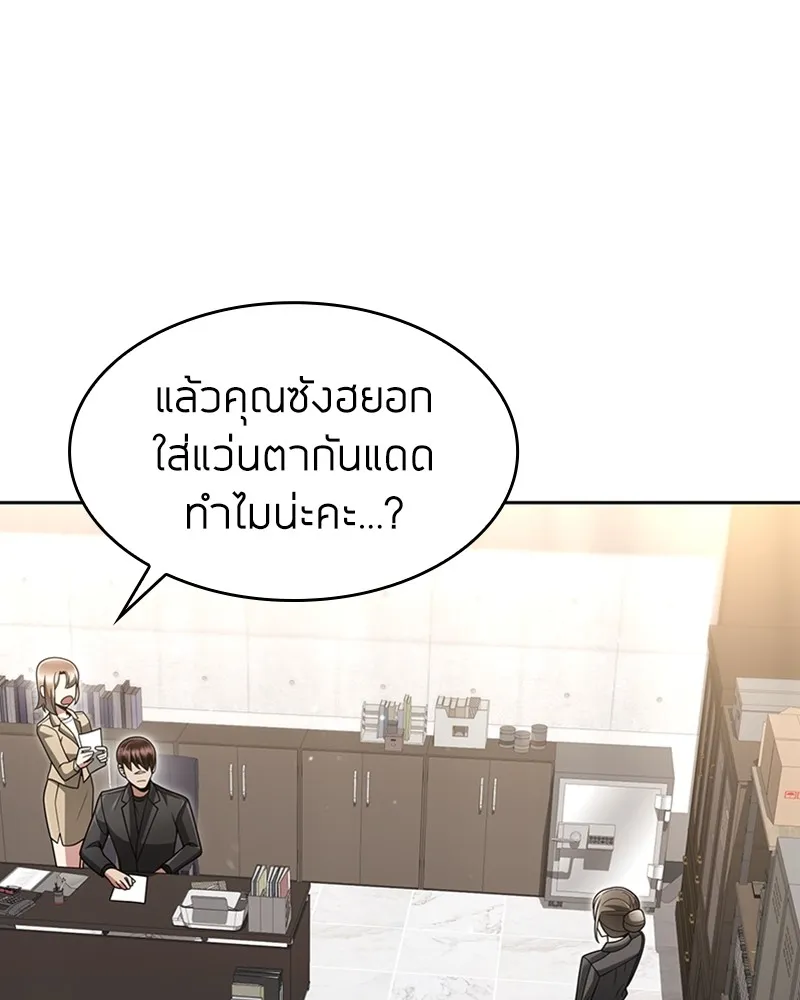 Clever Cleaning Life Of The Returned Genius Hunter ส_ดยอดฮ_นเตอร_สายคล_น ตอนที่ ตอนที่ 71 รูปที่ 101