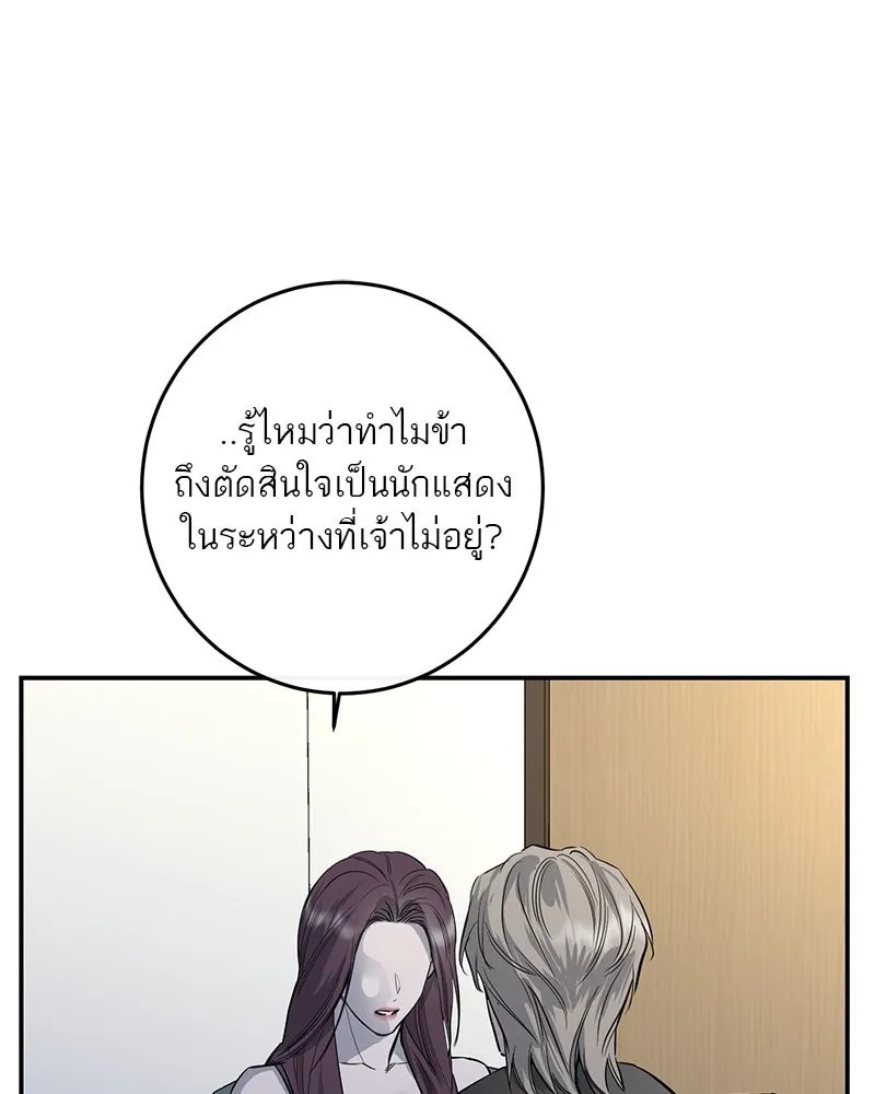 ตำนานเทพธิดาตกสวรรค์ ตอนที่ 64 รูปที่ 16