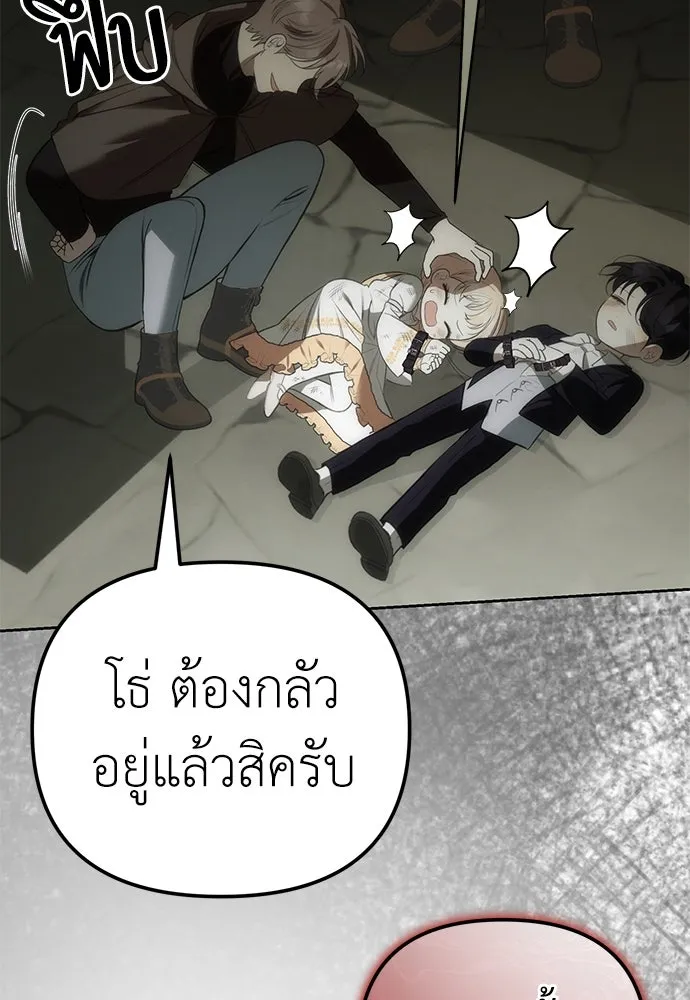 ยัยจิ๋วสมองแจ๋ว ตอนที่ 10 รูปที่ 5