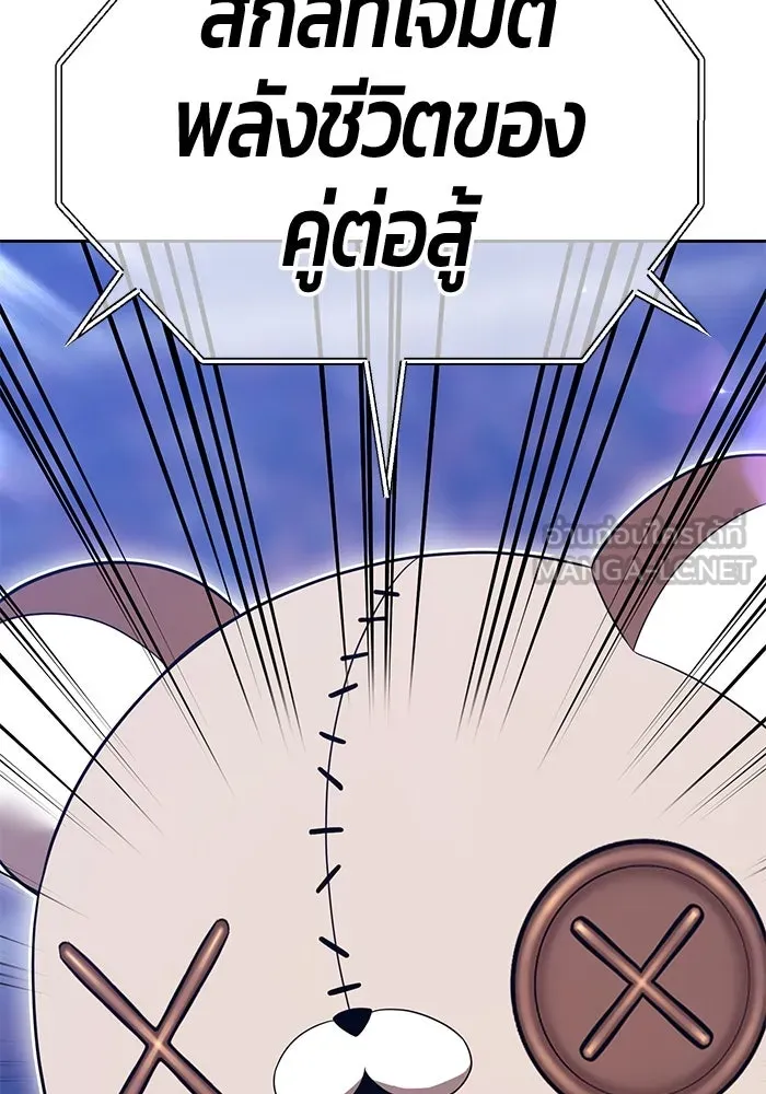 +99 ท่อนไม้พร้อมบวก ตอนที่ 39 ความทรงจำ (1) รูปที่ 108