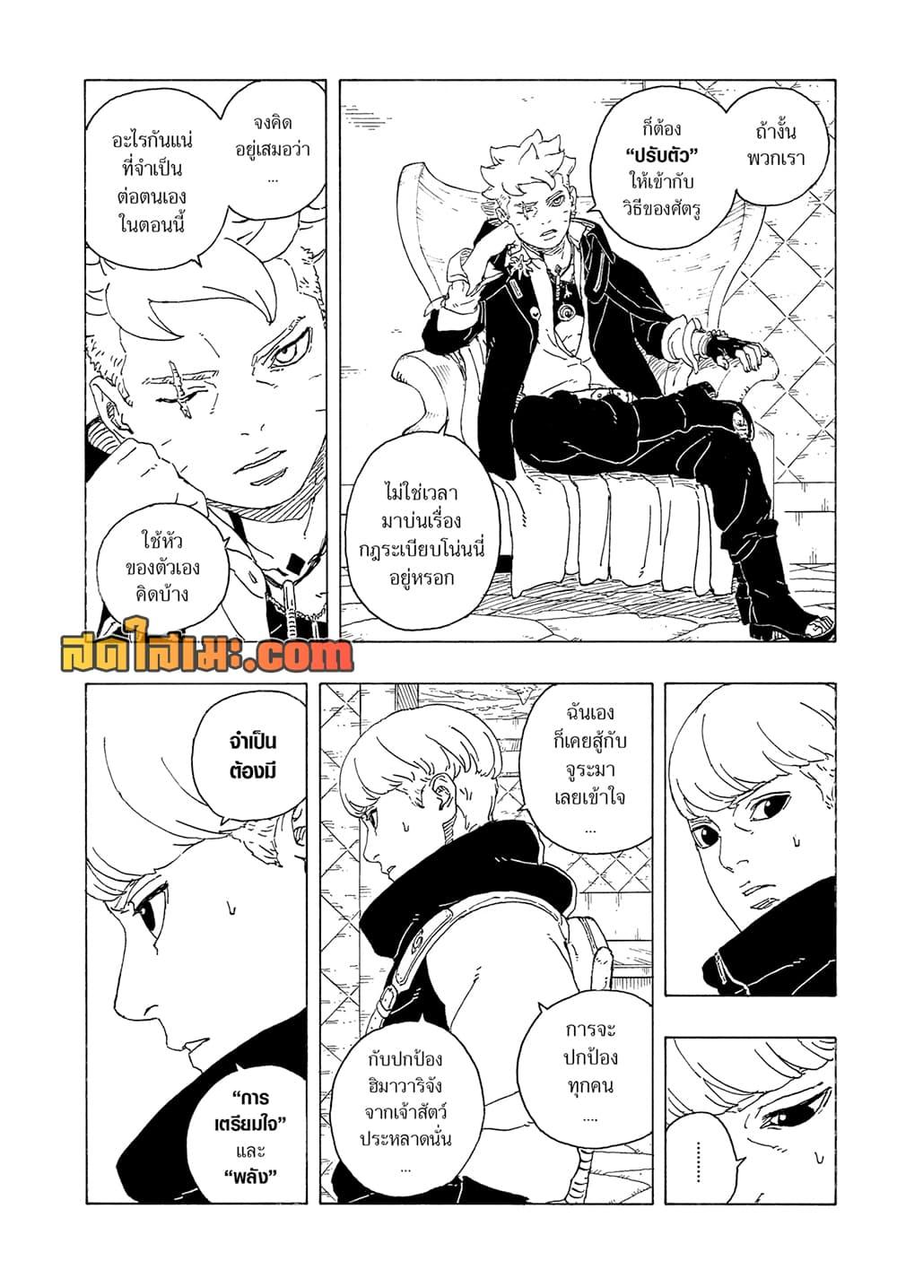 Manga-lc-com อ่านมังงะ อ่านการ์ตูน ออนไลน์ ฟรี Boruto -Two Blue Vortex- ตอนที่ 1 2 3 4 5 6 7 8 9 10 11 12 13 14 ฟรี ไม่มีโฆษณา Manga-lc - อ่าน มังงะ อ่าน การ์ตูน ออนไลน์ อ่านมังงะ ฟรี