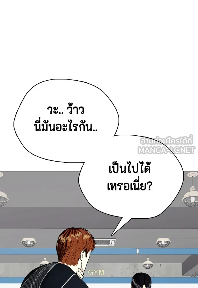 หมาหัวเน่าเก๋าเกินไป ตอนที่ 65 รูปที่ 60