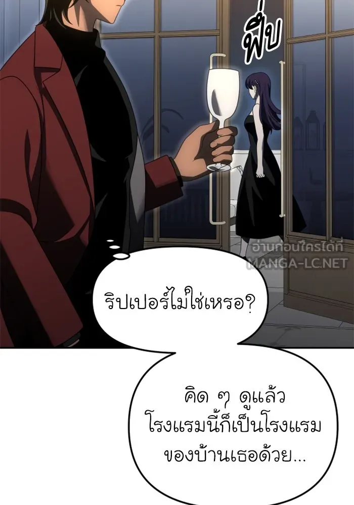 อดีตบอสหอคอย ตอนที่ 54 รูปที่ 150