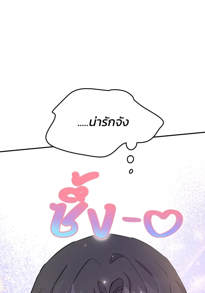 รักน้ำ รักปลา รักเธอนะ ตอนที่ 37 ปลาถูกจู่โจม รูปที่ 107